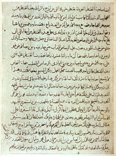 Risala, Ibn Fadhlan